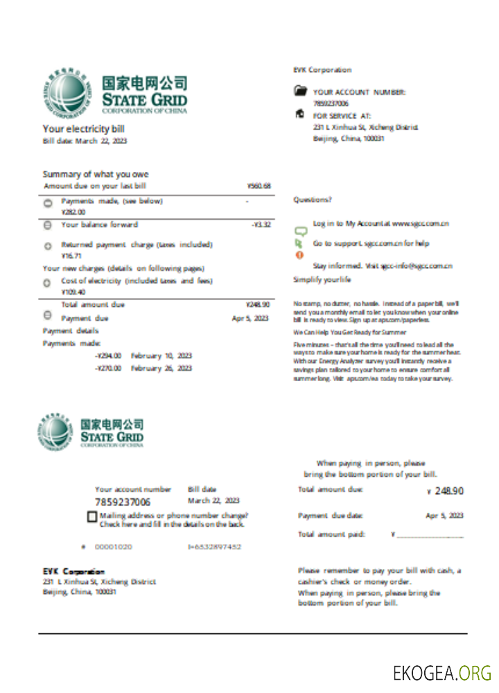 Facture commerciale du service public d'électricité de la State Grid Corporation of China (SCR)